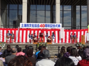 土浦市文化協会４０周年記念式典 Photo3