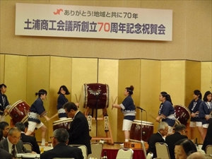 土浦商工会議所70周年記念式典 Photo3